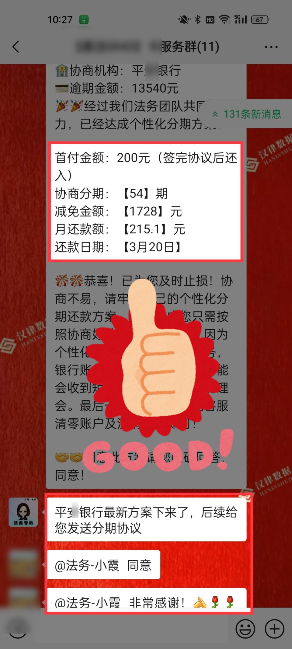 哈尔滨银行信用卡晚还一天(哈尔滨银行信用卡还款日期怎么算)
