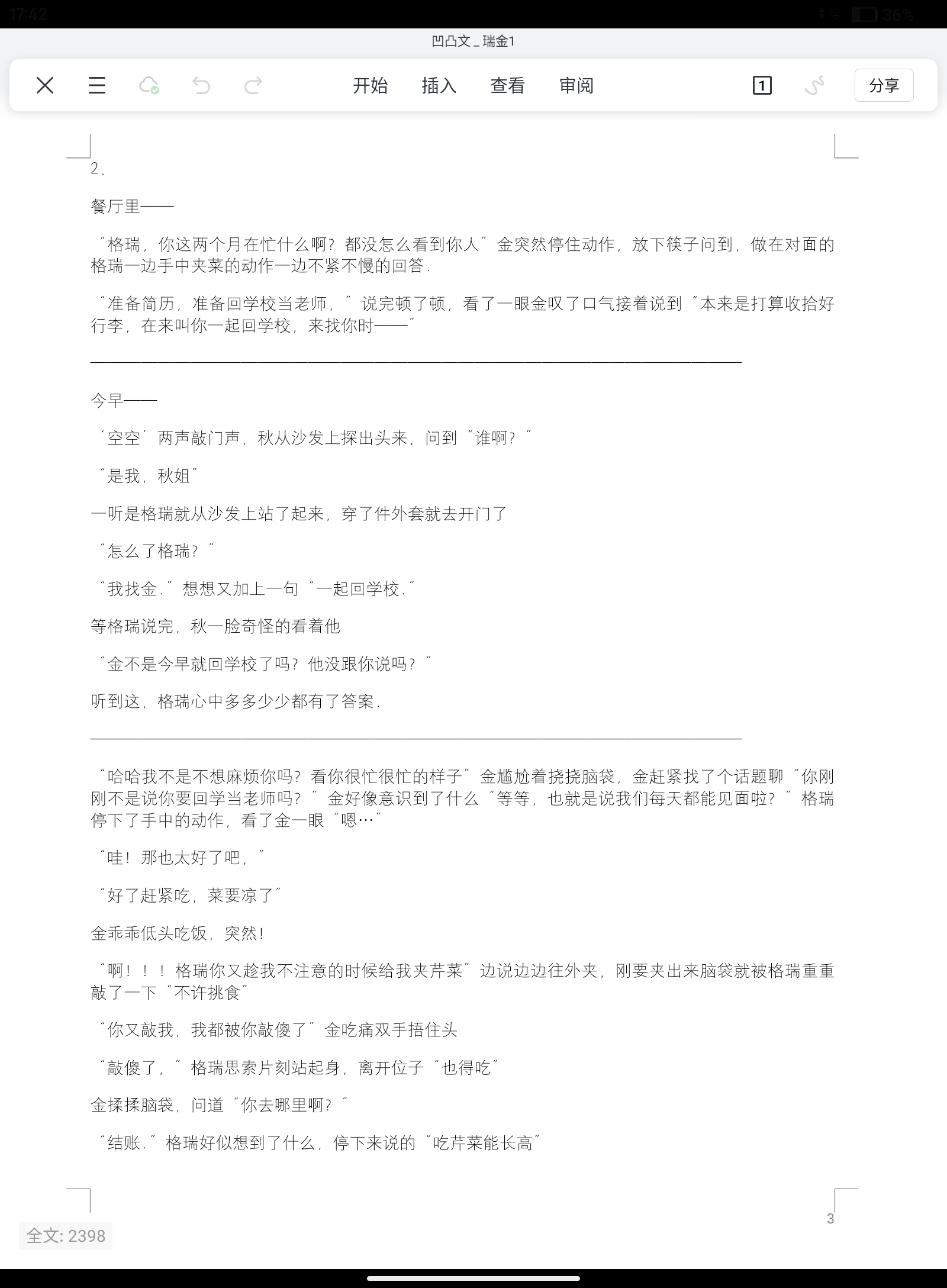 瑞金cp文 #凹凸世界瑞金#