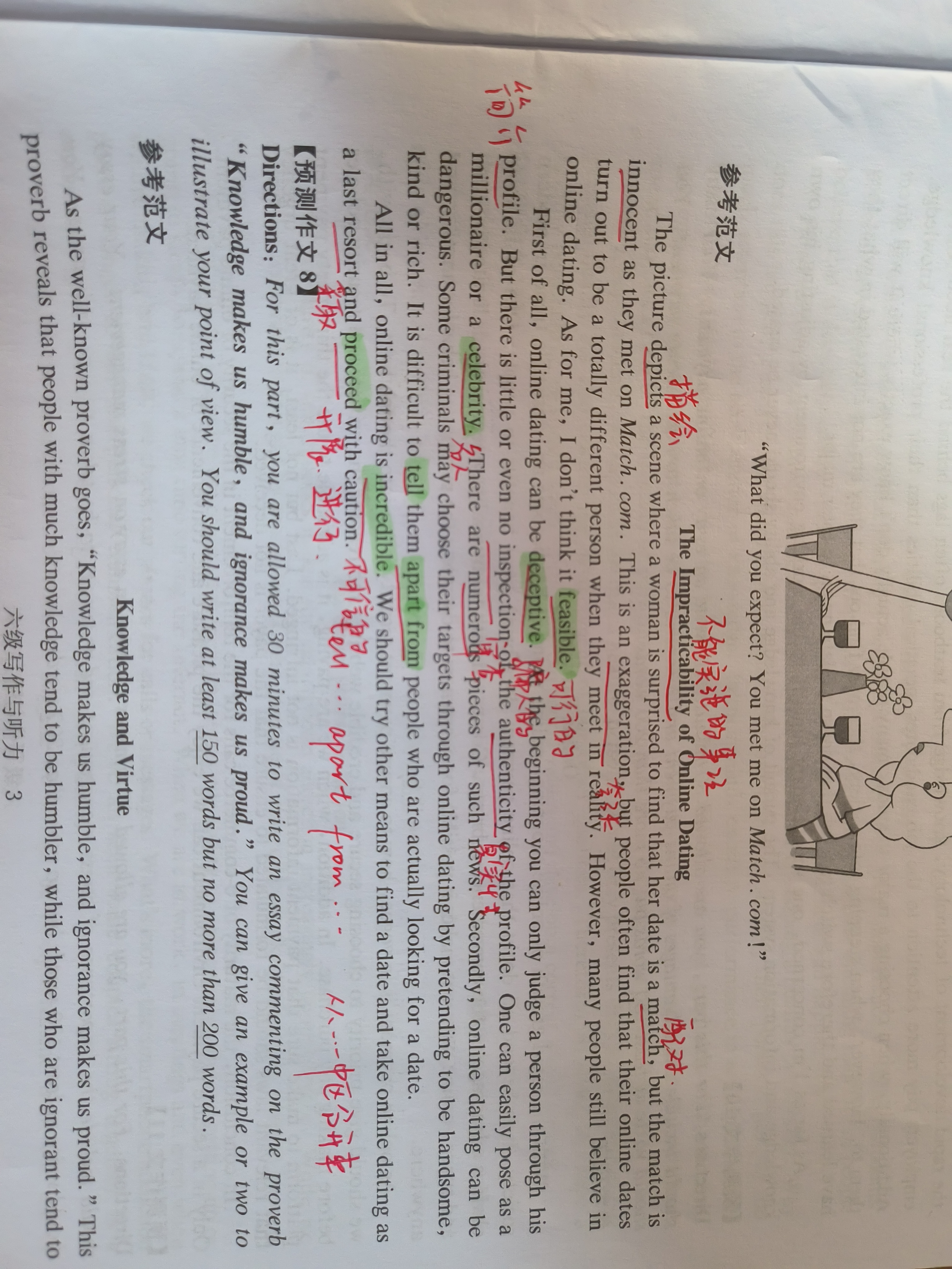 六级范文打卡day7 词汇: ①impracticability 无法实施 ②depict 表现