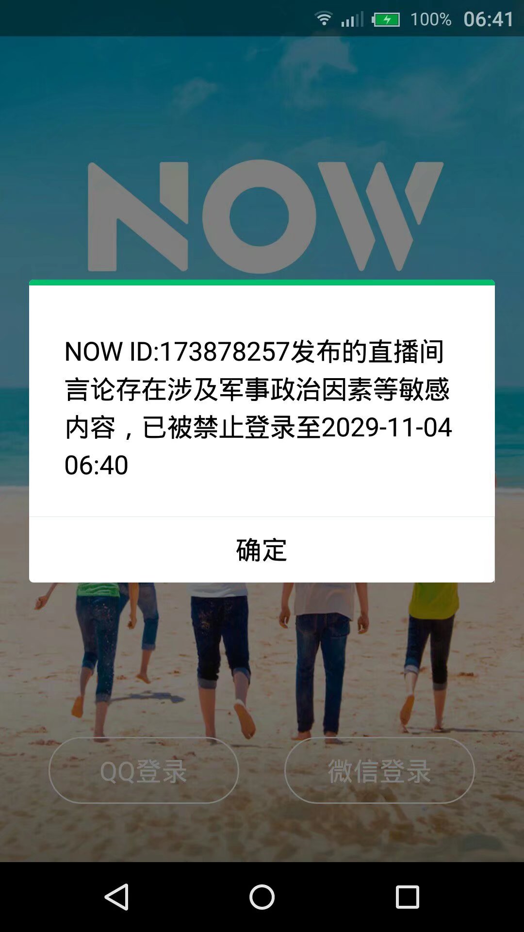 qq空间封多久=空间封几次永久封