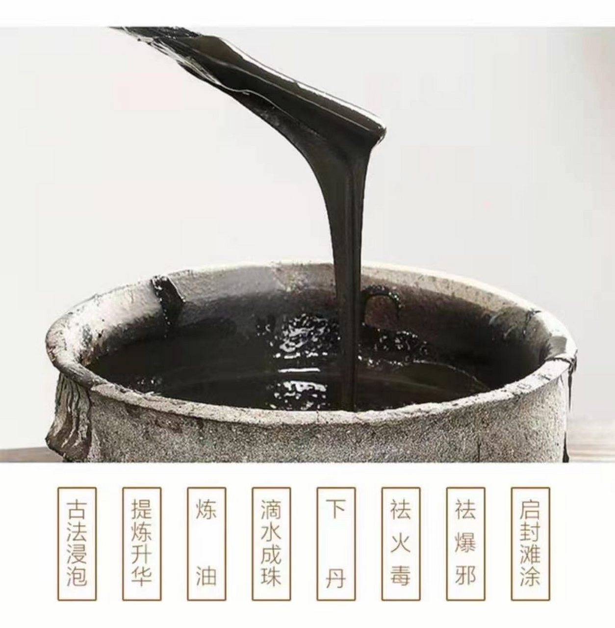 传统膏药#骨伤骨病#黄塔寺院传承膏药 #黄塔寺院古方传承