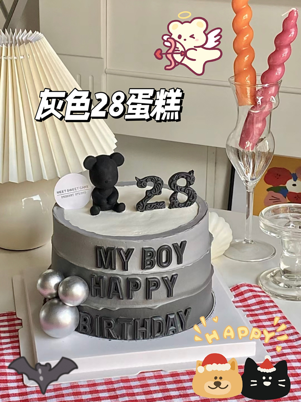 灰色28蛋糕 28岁生日蛋糕,精致装饰,还有萌趣小熊,为你庆祝特别的日子