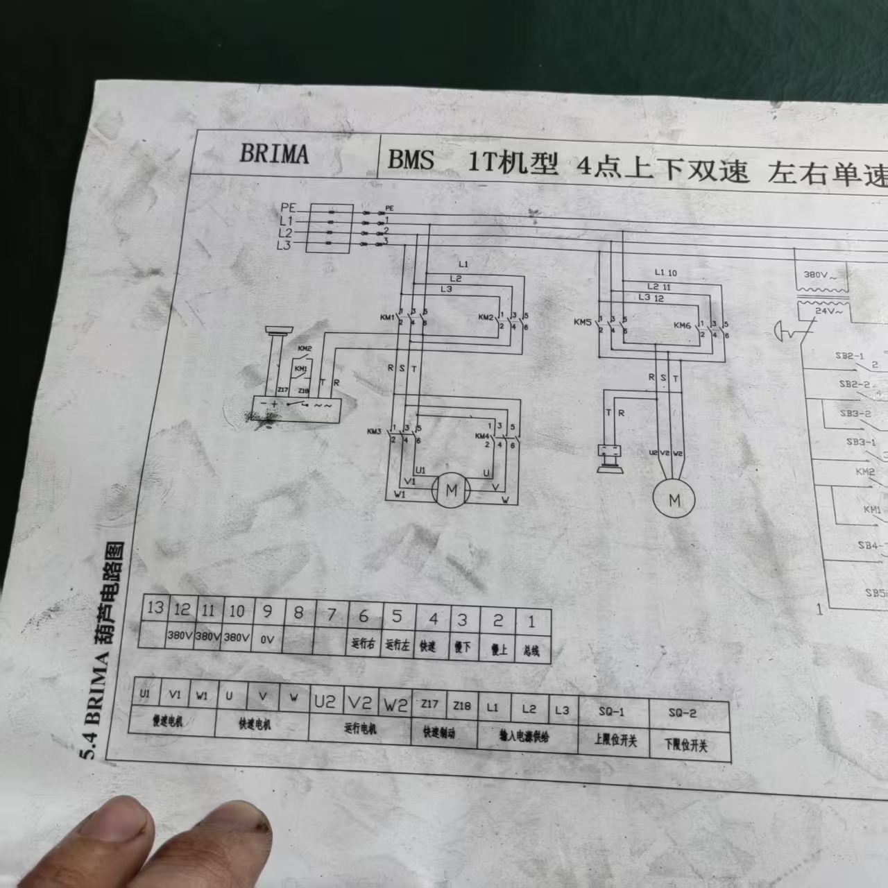 机接线图环链双速葫芦控制电路图环链电动葫芦接线kito电动葫芦500kg