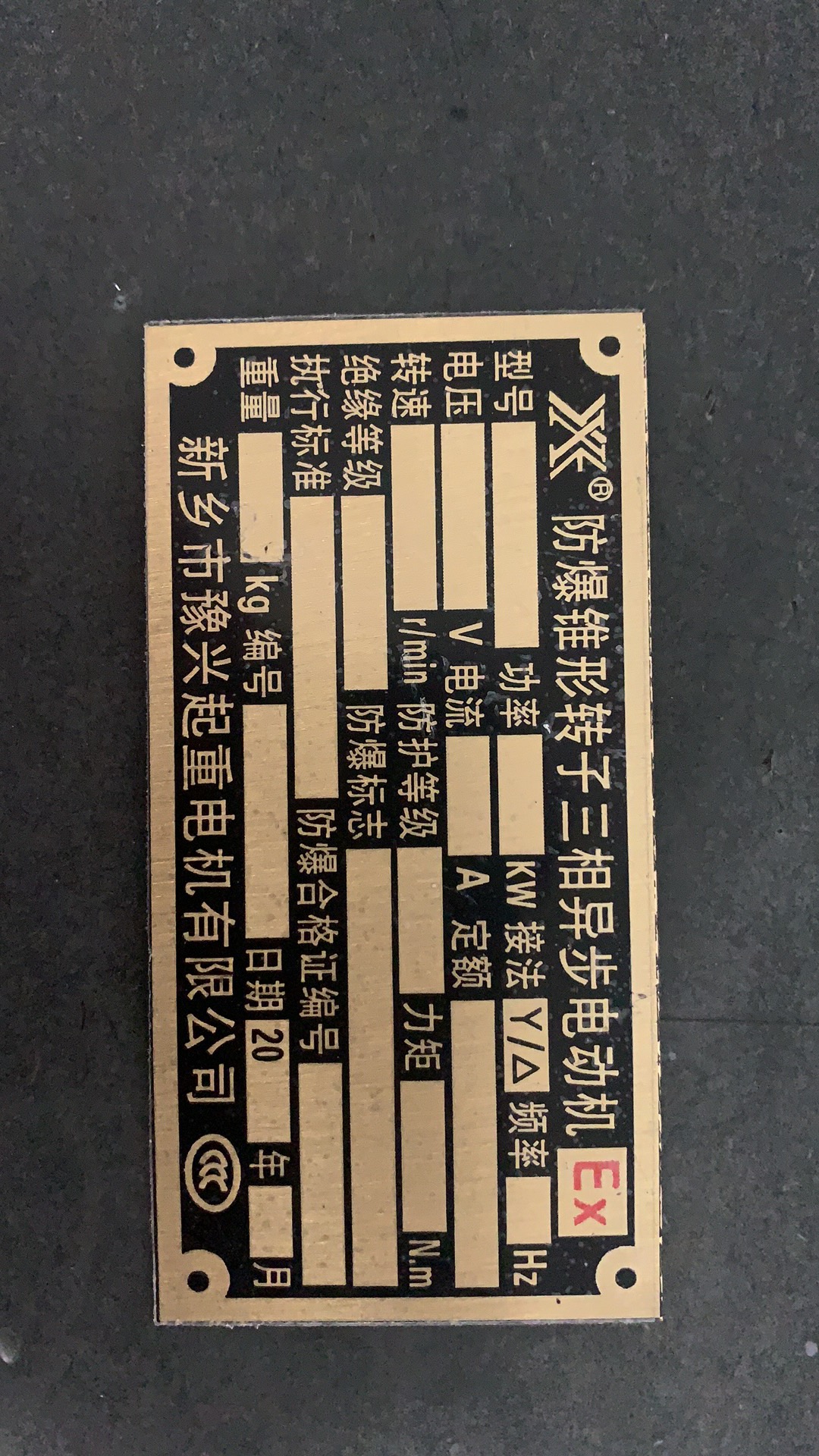 防爆电机品牌排行榜前十名国产_防爆电机品牌排行榜前十名 国产