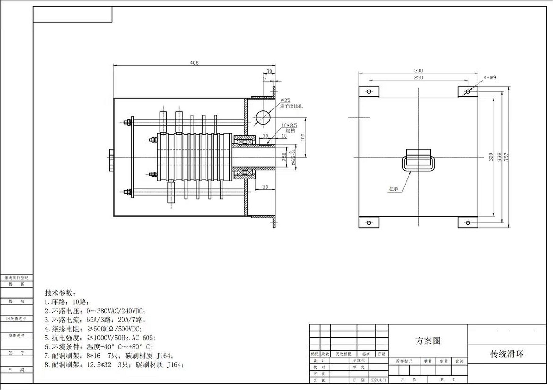 垃圾吊专用铜环,工控垃圾吊滑环箱,垃圾吊集电环,垃圾吊抓斗起重机集