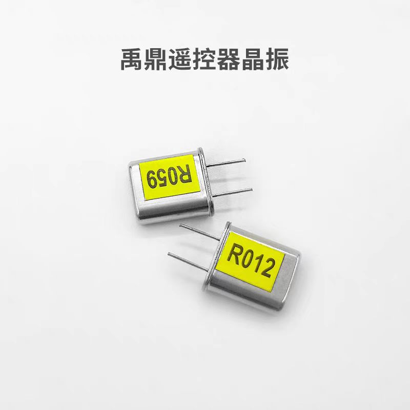 禹鼎遥控器晶振f21-e1b/f23-a  /f24晶体 天车工业行车无线遥控器