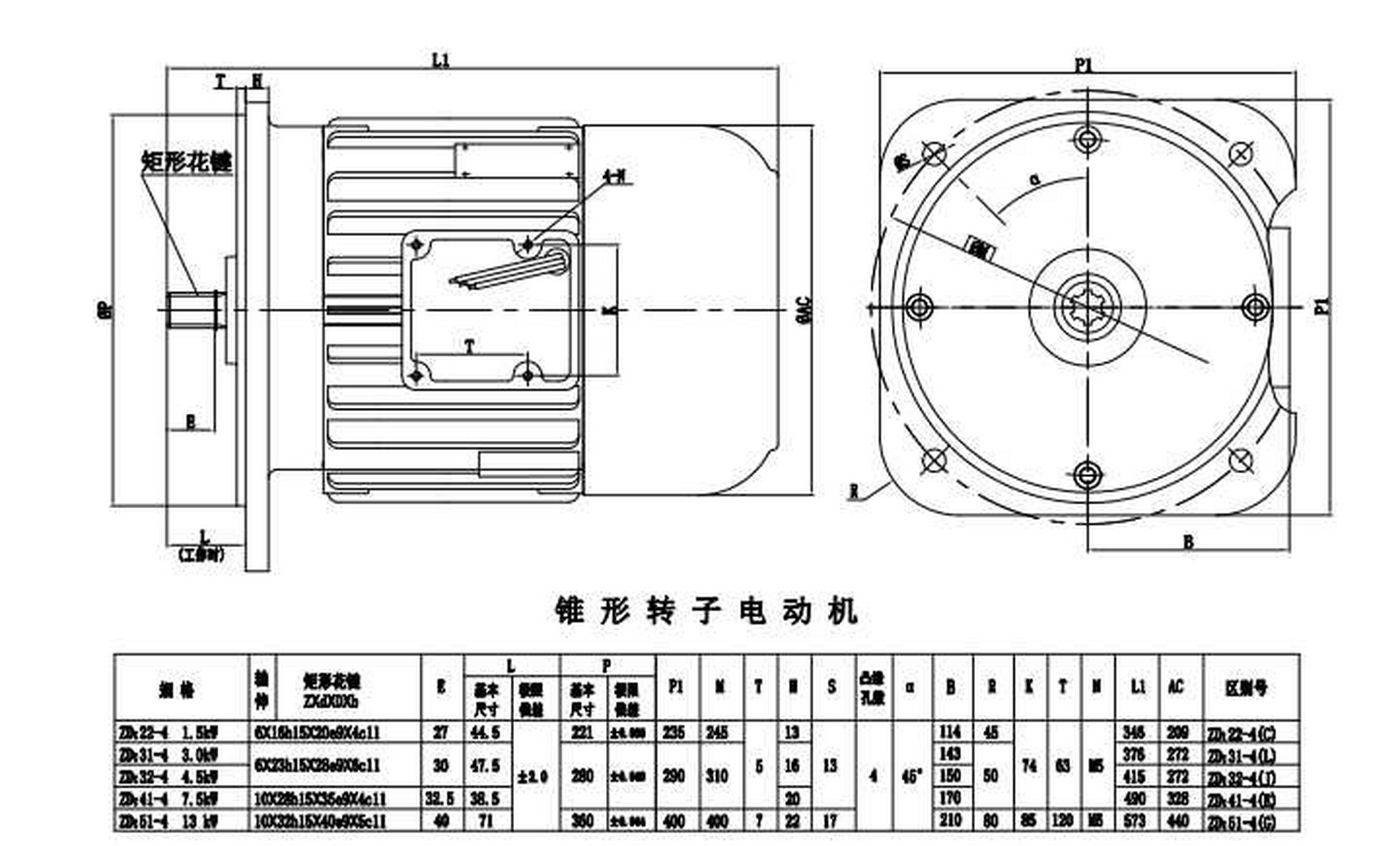 锥形转子制动电机,方形锥形转子制动电机安装尺寸,方型锥形转子制动