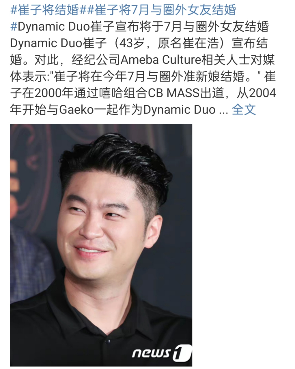 崔雪莉前男友崔子公布与圈外女友的婚讯,说自己马上要结婚了,在这段