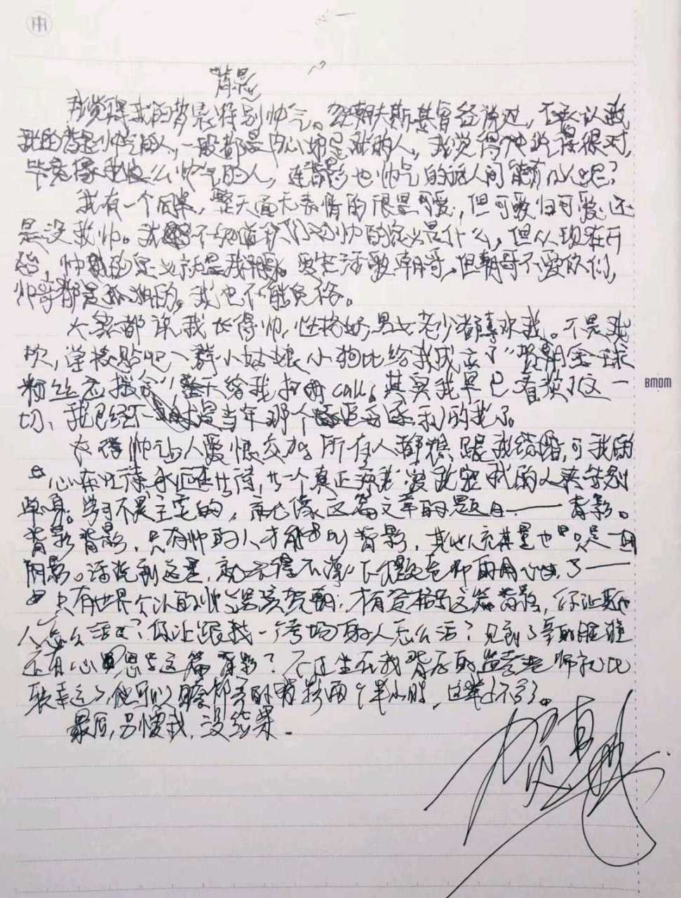 贺朝的《背影》,经典[滑稽]