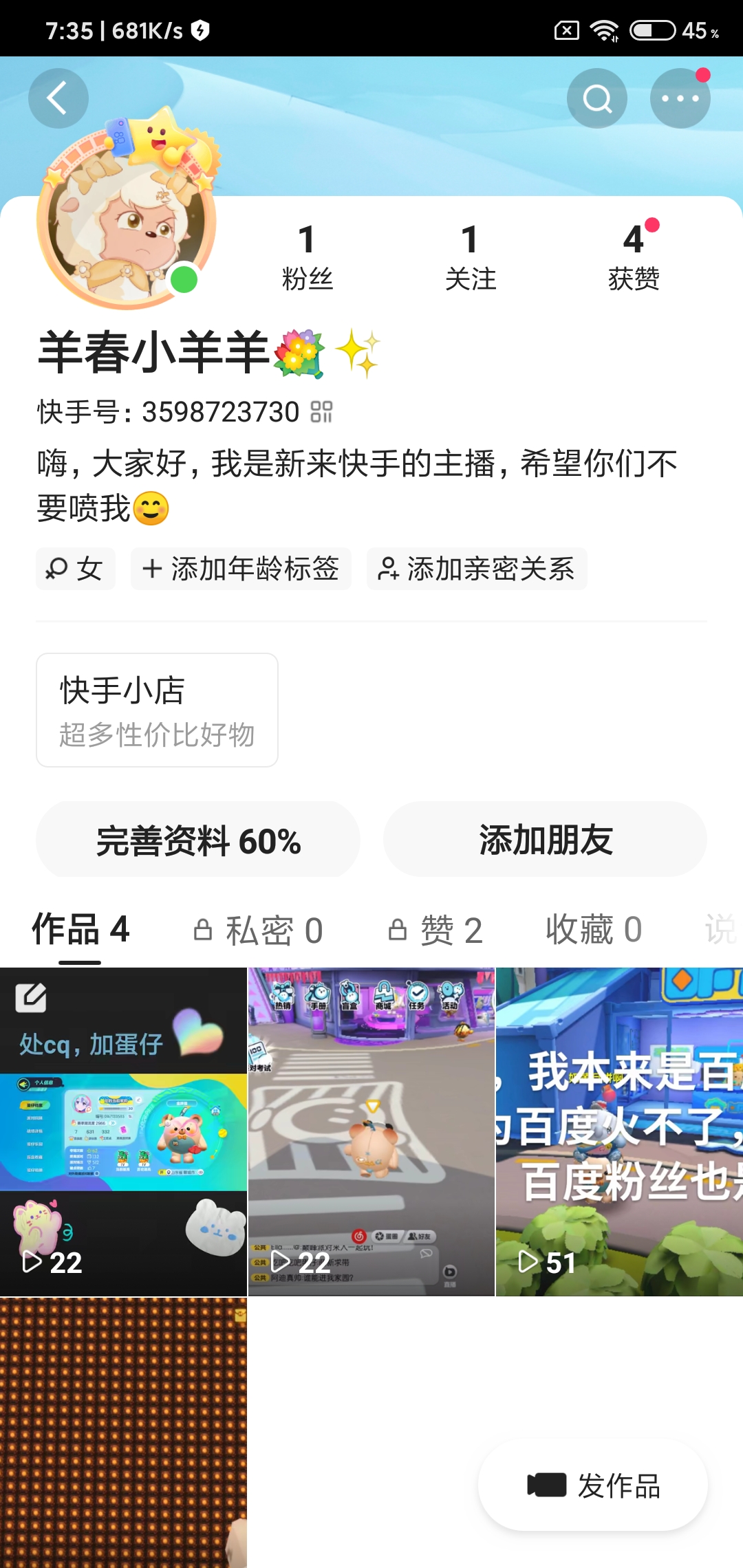 怎么才能使快手粉丝变多_怎么才能使快手粉丝变多一点