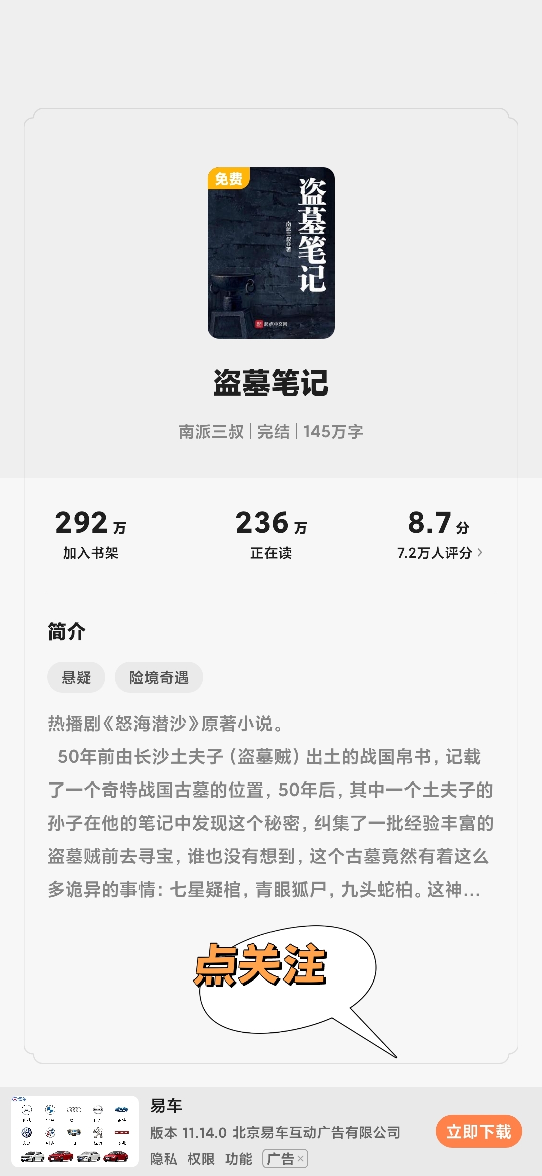 盗墓笔记# #七星鲁王宫# 第一章 血尸(上)