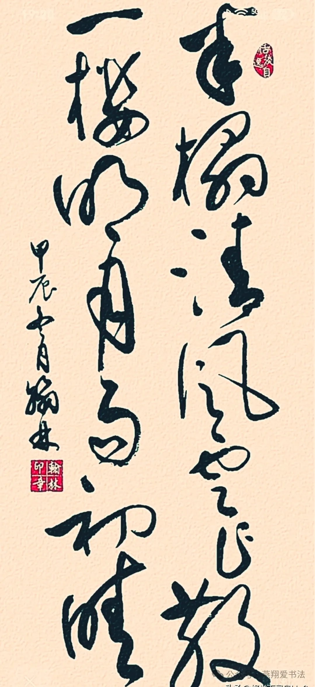 这幅草书作品,你能不能认出来?