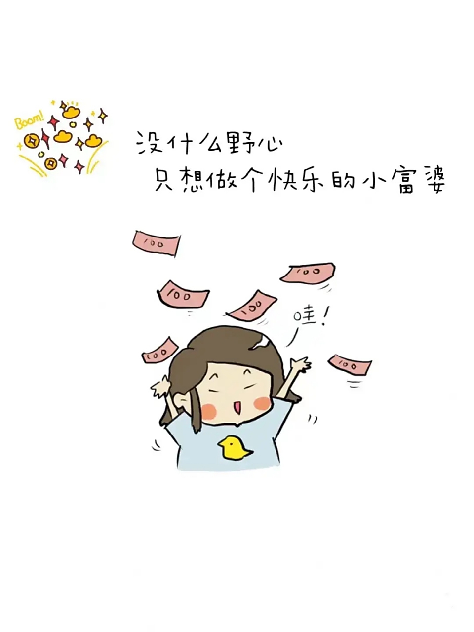 传递正能量# 今年最流行的广告语:"连人民币都在更新,你凭什么一层不