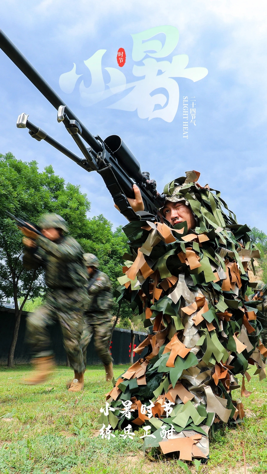 训练场上的武警官兵  练兵备战也同样火热  一组海报