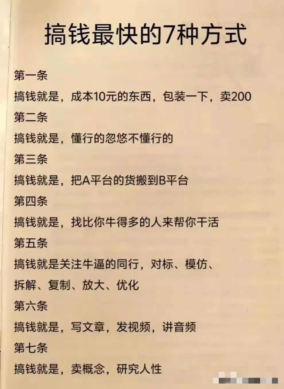 如今有什么致富的好商机的简单介绍
