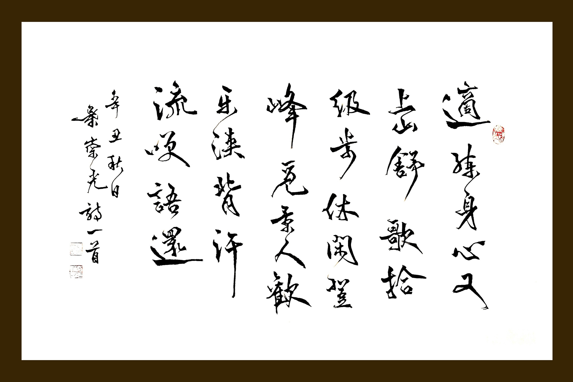 书法名家叶崇光书法