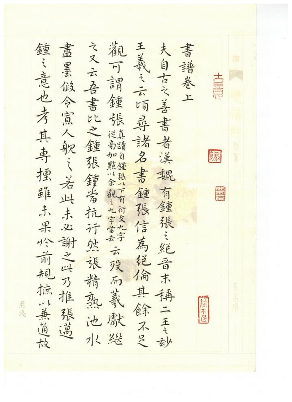 彭洪顺小楷欣赏#大美小楷# #书法