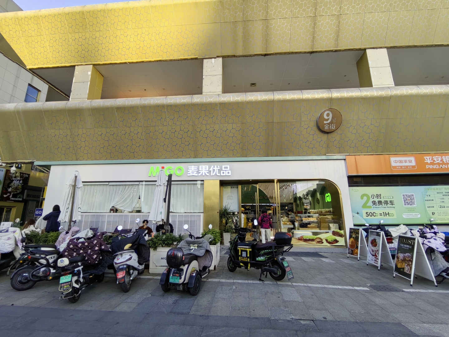 优秀的苏州麦果优品#再见十一月