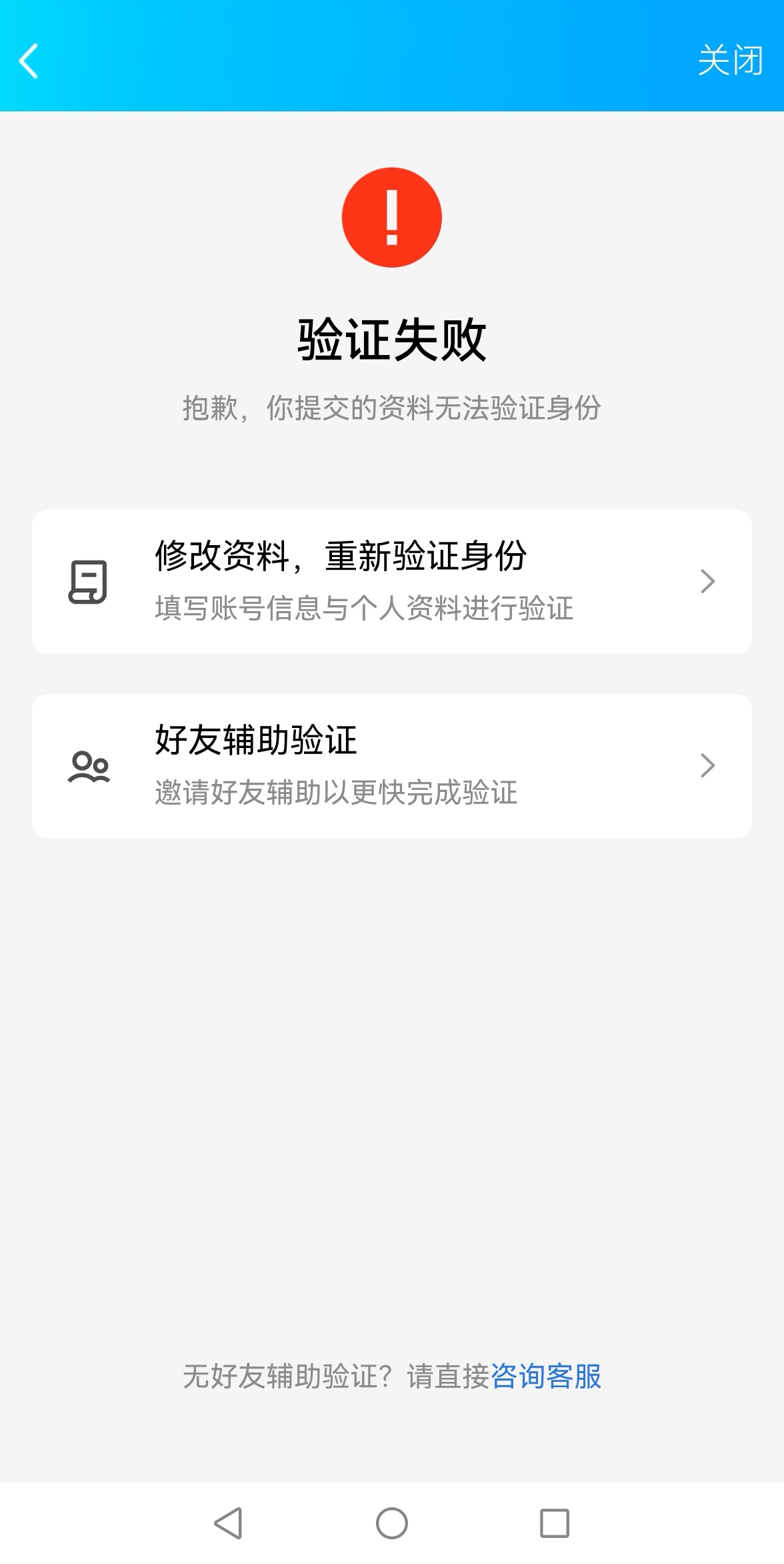账号验证失败怎么解决呢苹果12 账号验证失败怎么解决呢苹果12