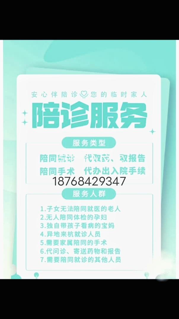 浙一医院预约挂号