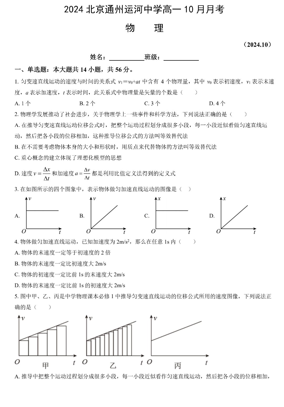 2017北京物理高考
  第1张 2017北京物理高考
  第1张