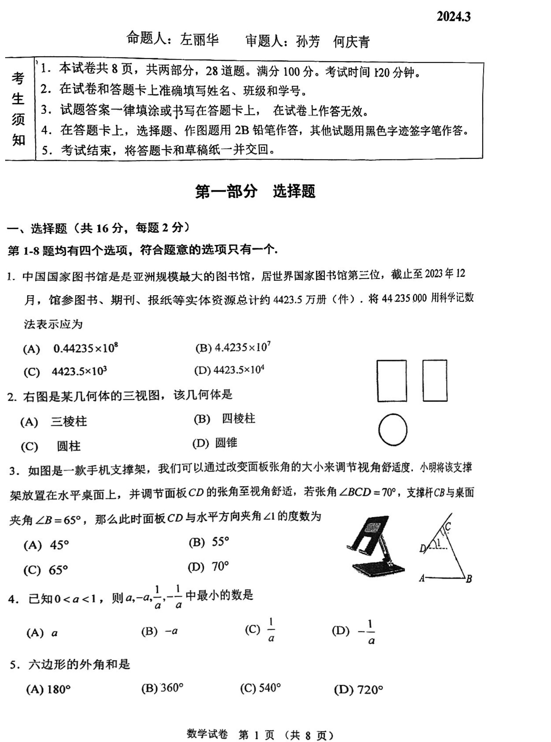 模拟版!初中资料,考前练习的简单介绍 模拟版!初中资料,考前练习的简单介绍