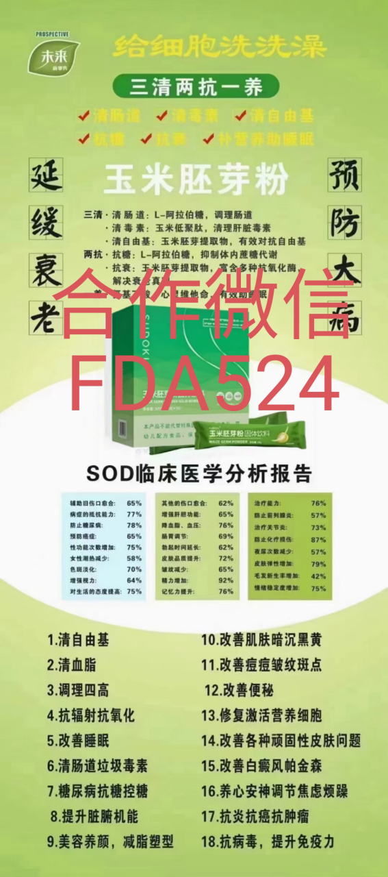 辽宁未来生物玉米胚芽粉是未来生物公司的一款明星产品,经过潜心研发