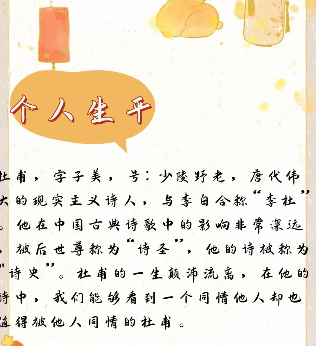 杜甫被誉为什么