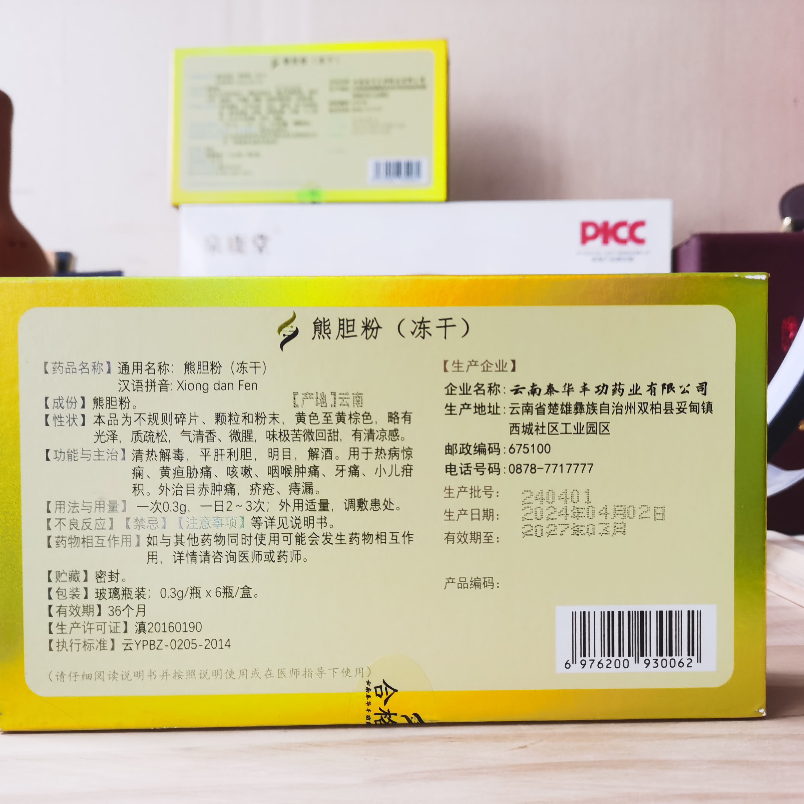 熊胆粉# 真正好东西