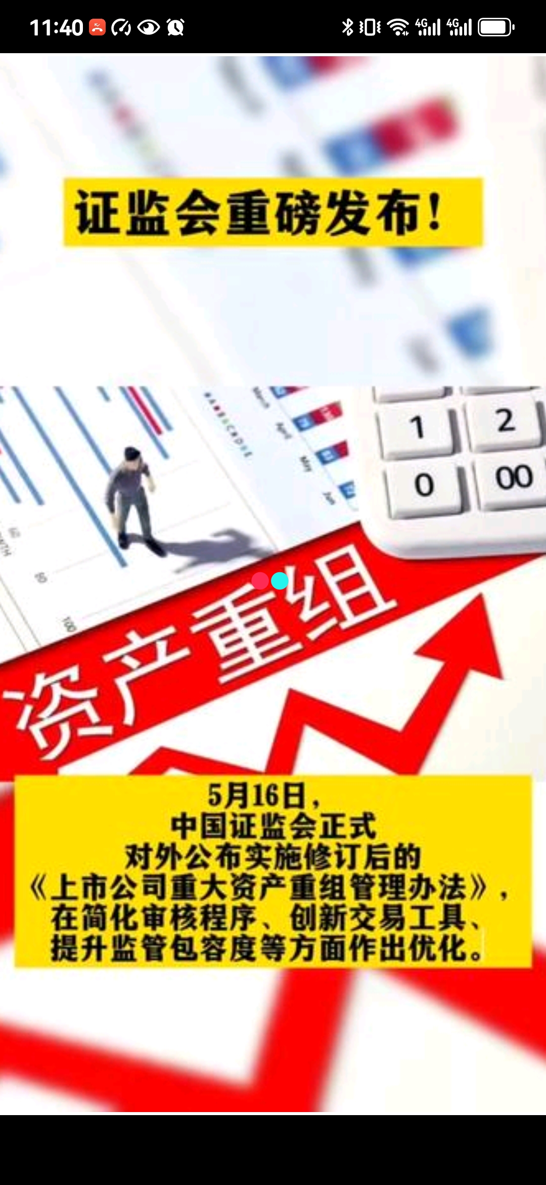 新华鲜报｜力争3年左右！看病缴费不再“排长队”