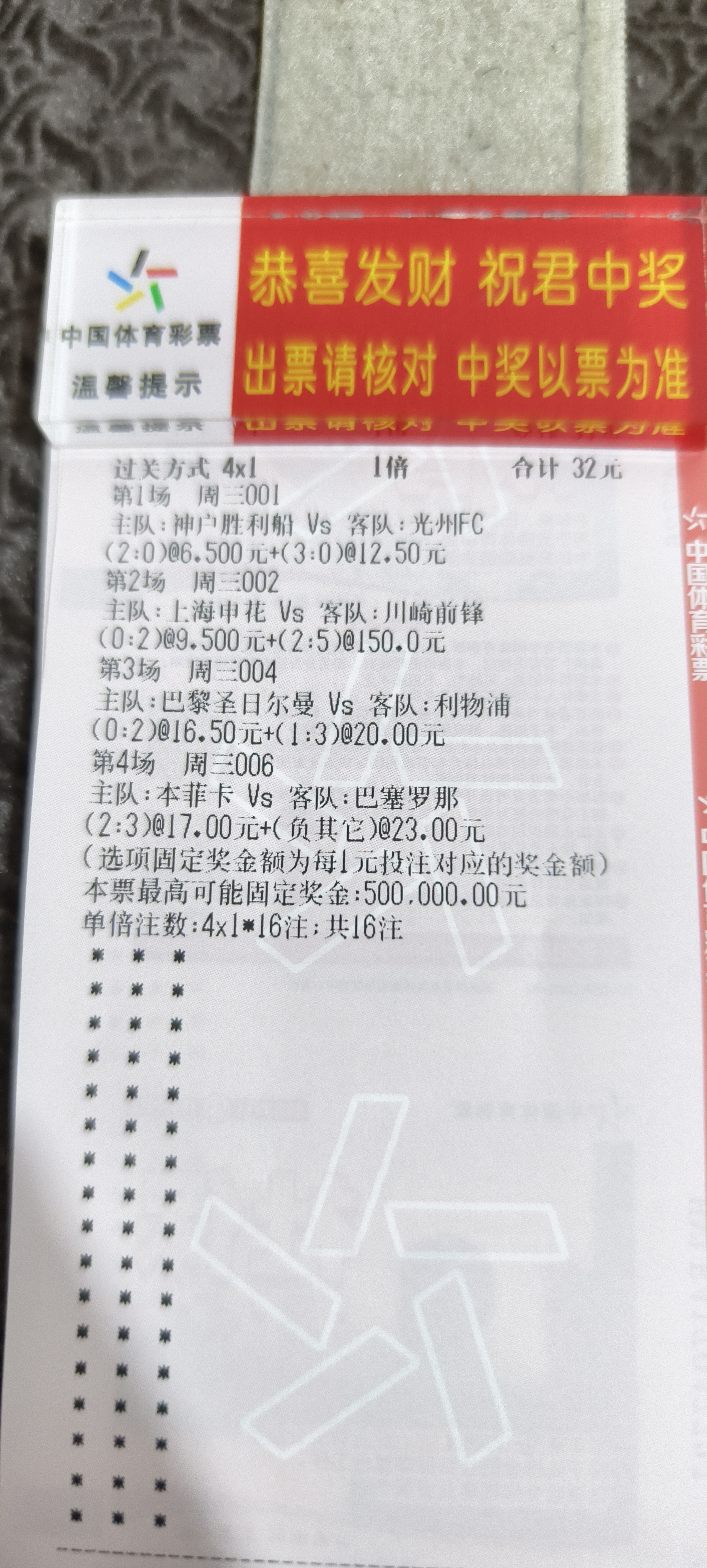 巴黎圣日耳曼五连胜继续领跑积分榜，尤文图斯主帅陷下课危机！的简单介绍