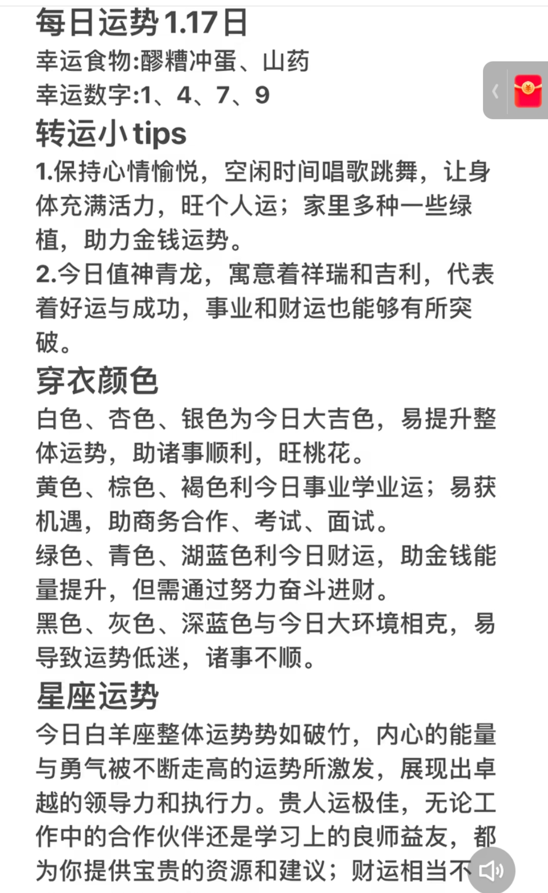 如何看一个生肖运势好坏(怎么看生肖运势)