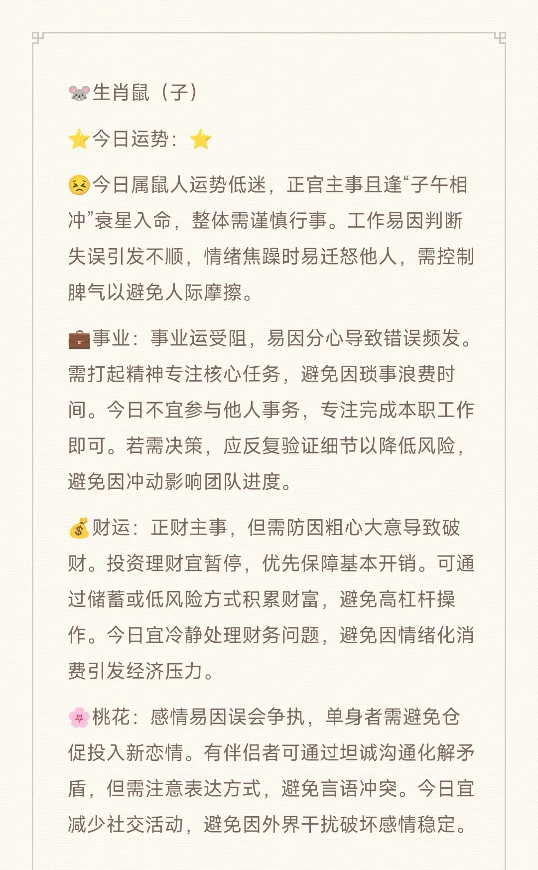 6月24曰生肖运势(十二生肖2021年6月28日运势)