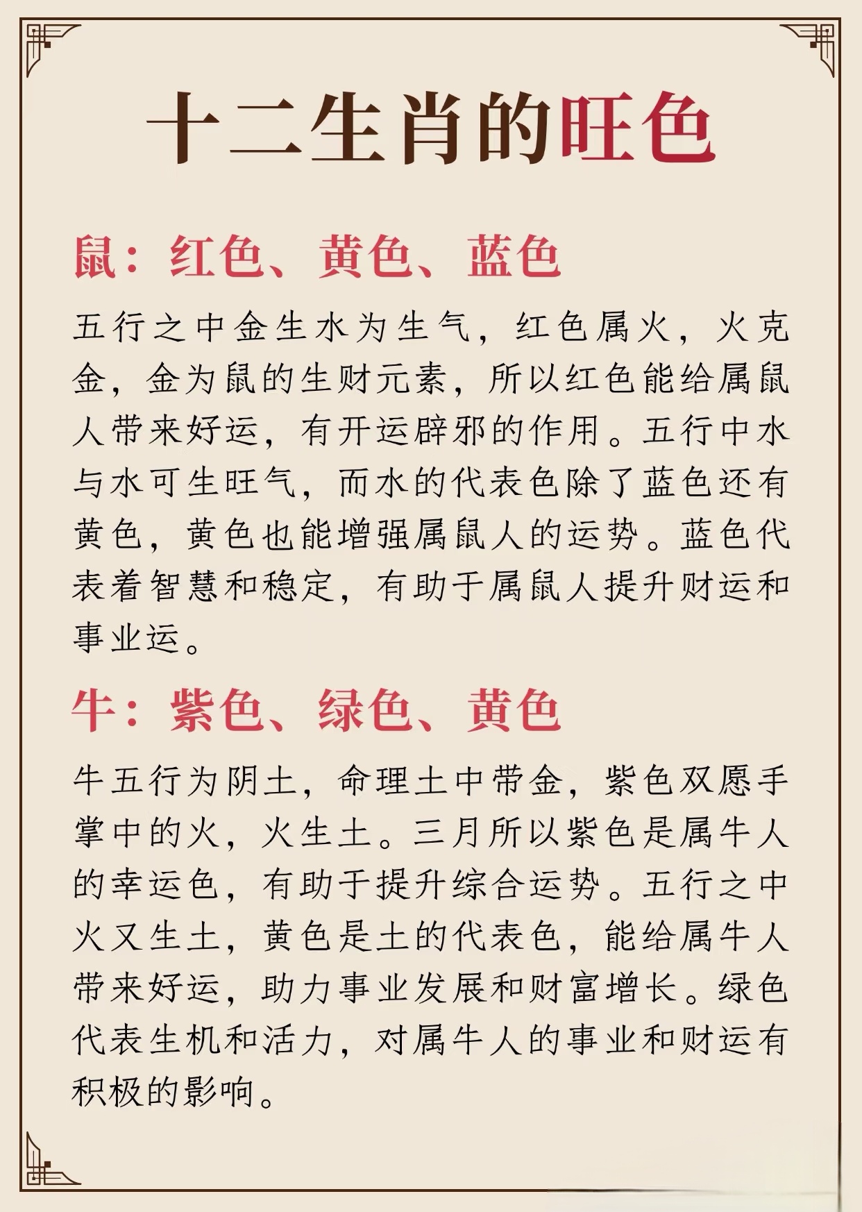 2025十生肖运势大全(2020年2025年生肖)