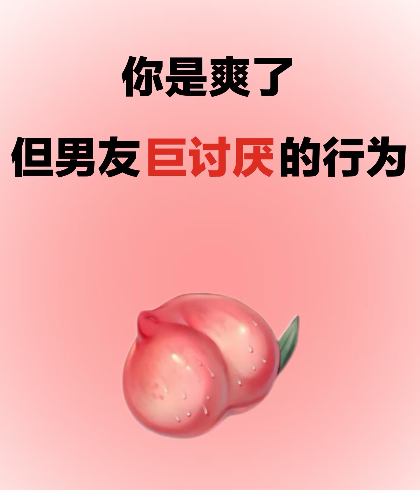 谈恋爱就是耍流氓