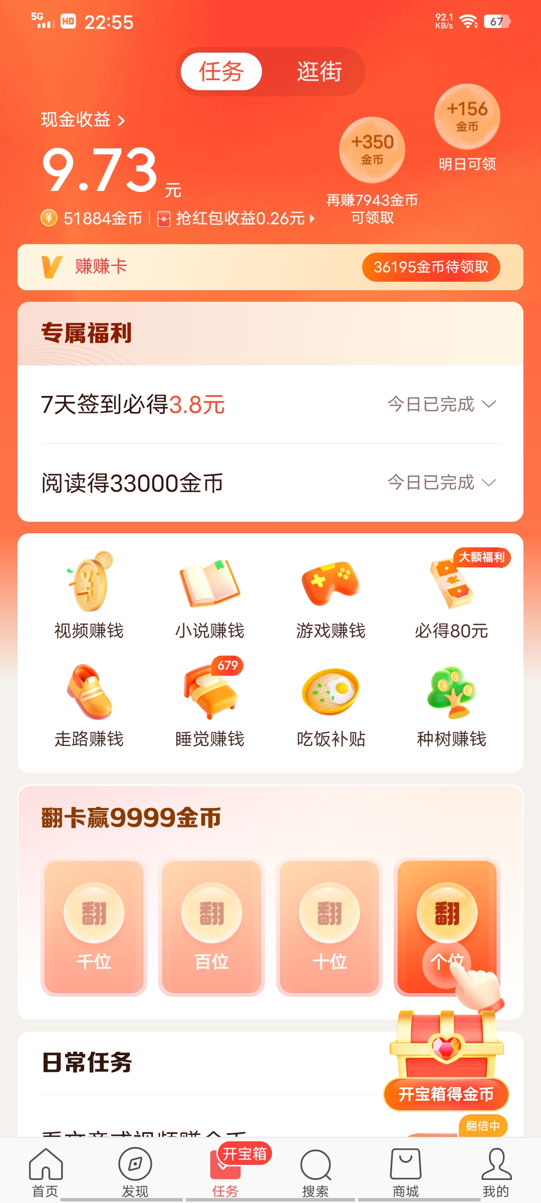 今天头条极速版多少金币能换一块钱啊(今天头条极速版多少金币能换一块钱啊视频)