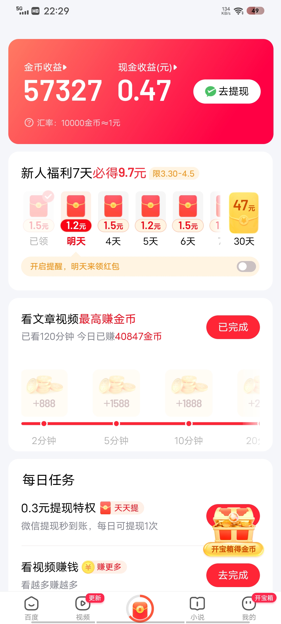 快手真实点赞买什么（快手上点赞有什么好处）