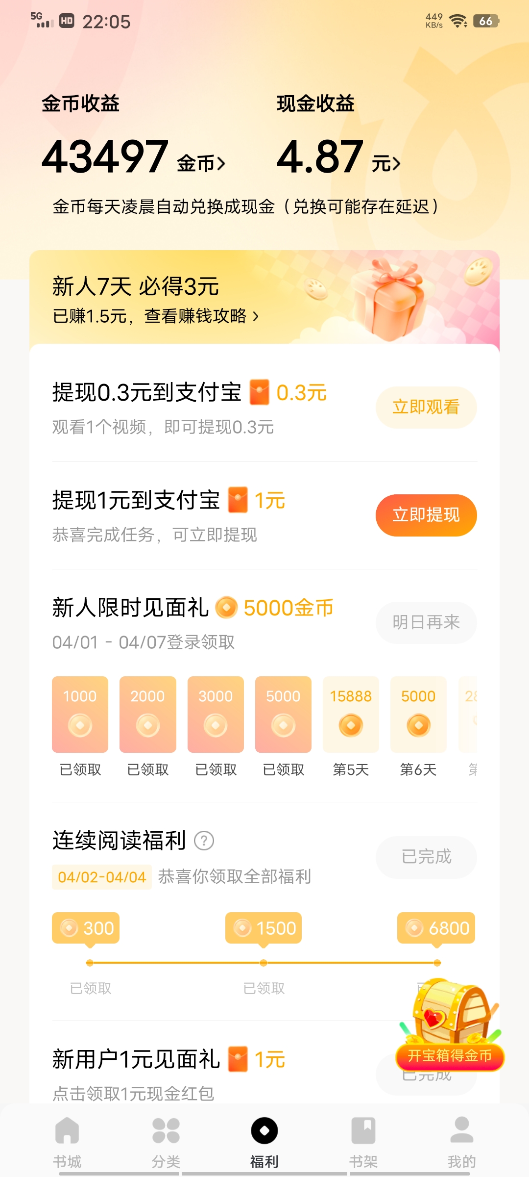 快手用金币点赞（快手金币赞赏是什么意思）