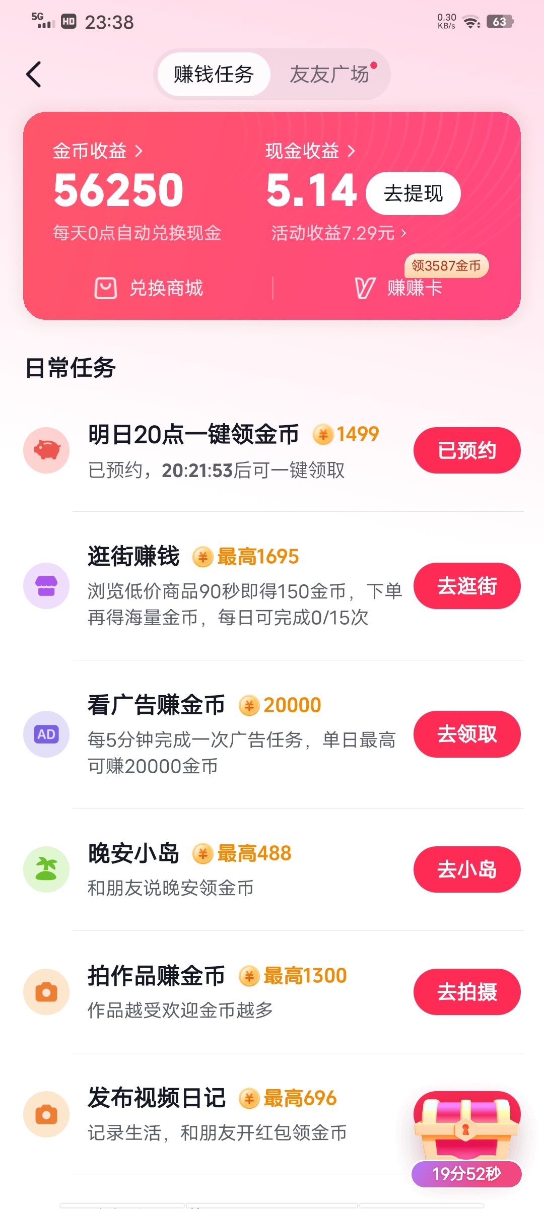 头条极速版最新版下载新闻抖音怎么下载不了(头条极速版最新版下载新闻抖音怎么下载不了呢)