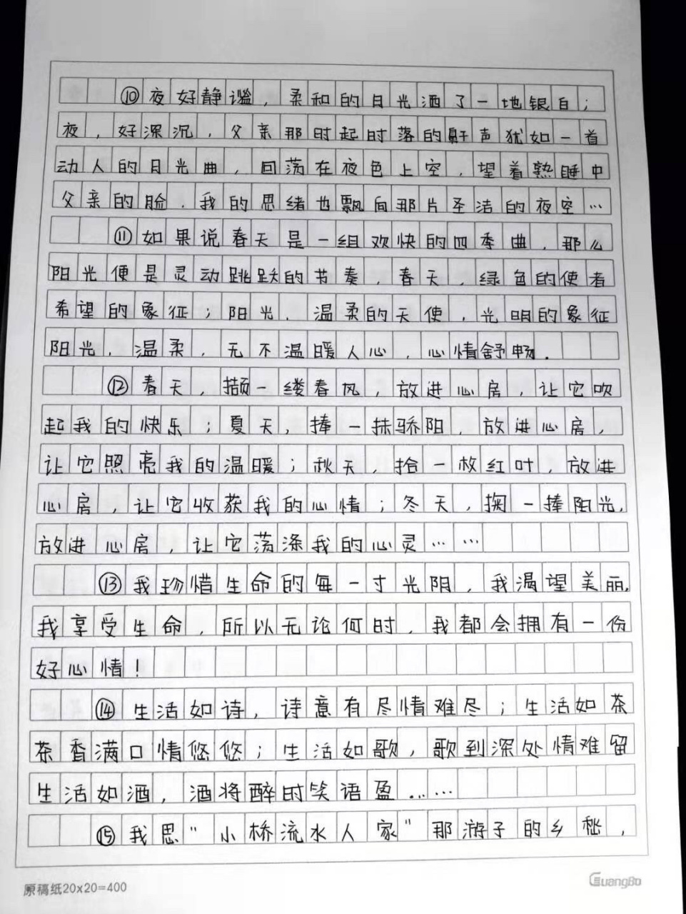 3万能作文句 图源:作业帮 若有侵权立删