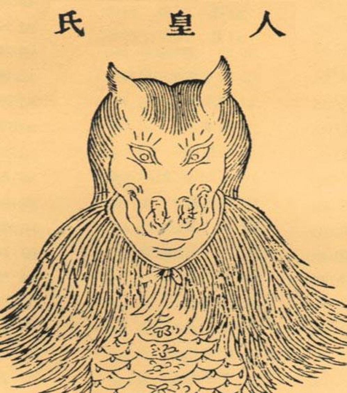 人皇氏