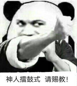 从朋友那里弄来的剑来表情包[滑稽]