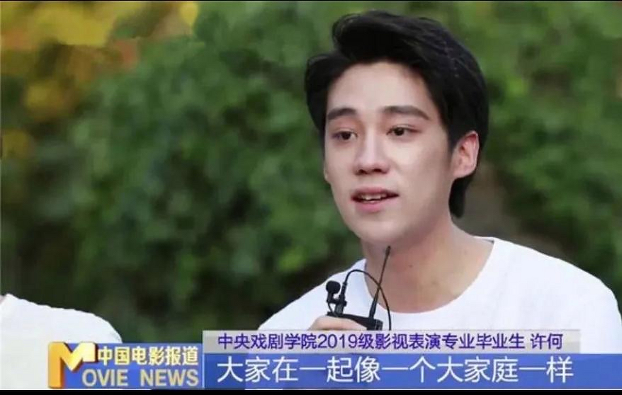 许亚军和何晴的儿子许何去年中戏毕业.