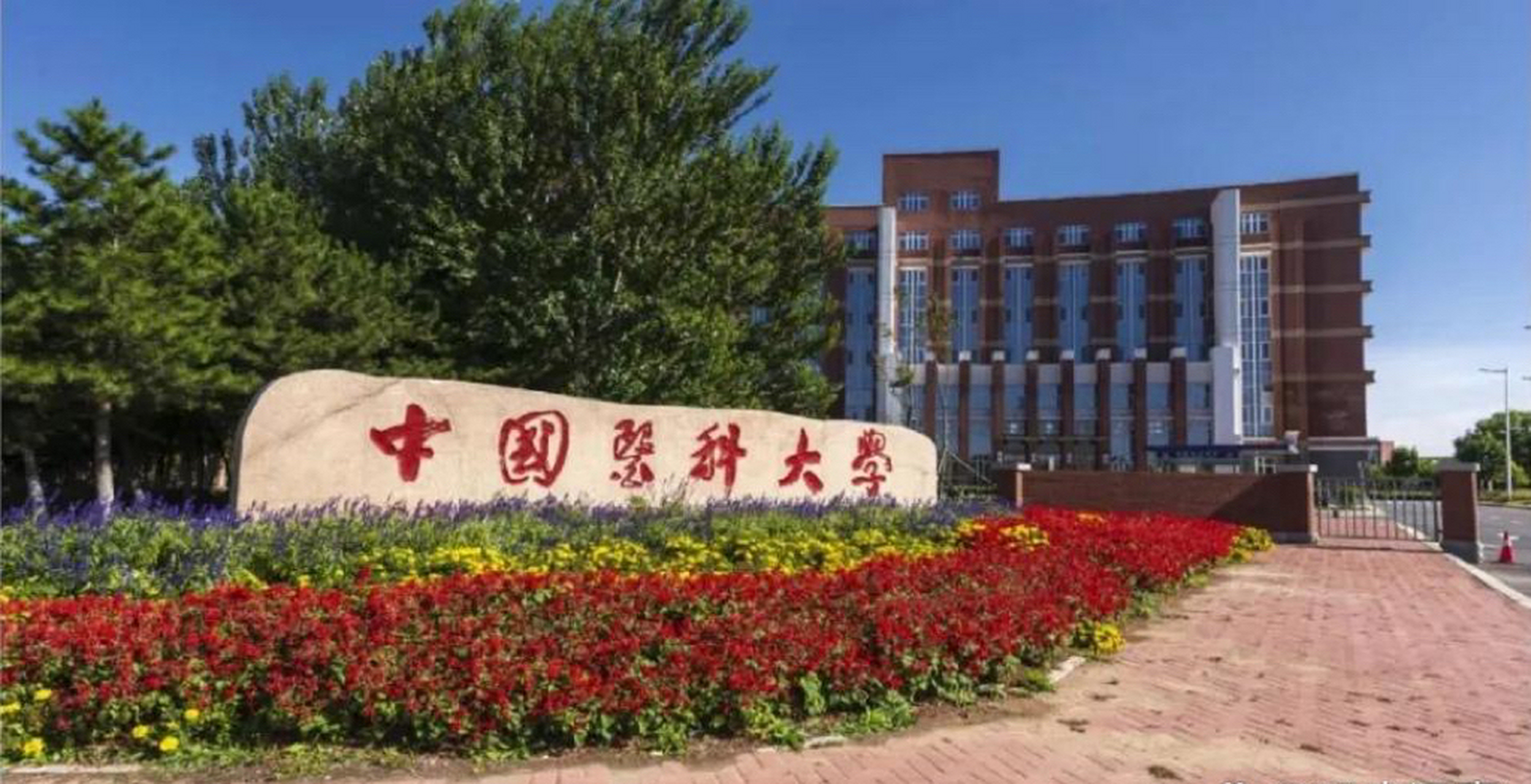 中国医科大学多名博士生称拿不到学位. 网友:是因为严进严出吗?