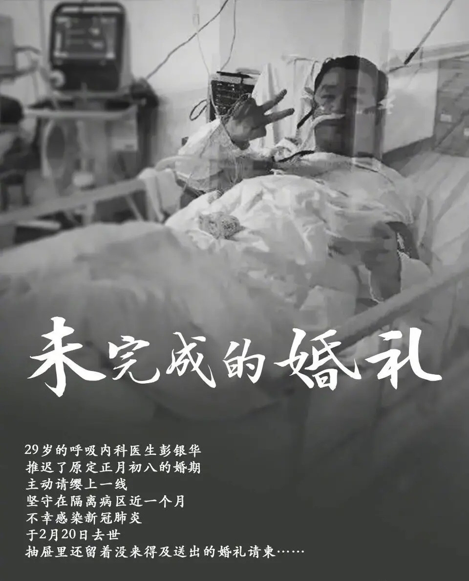 城市守护者# 他(她)们是用生命拯救生命的战士