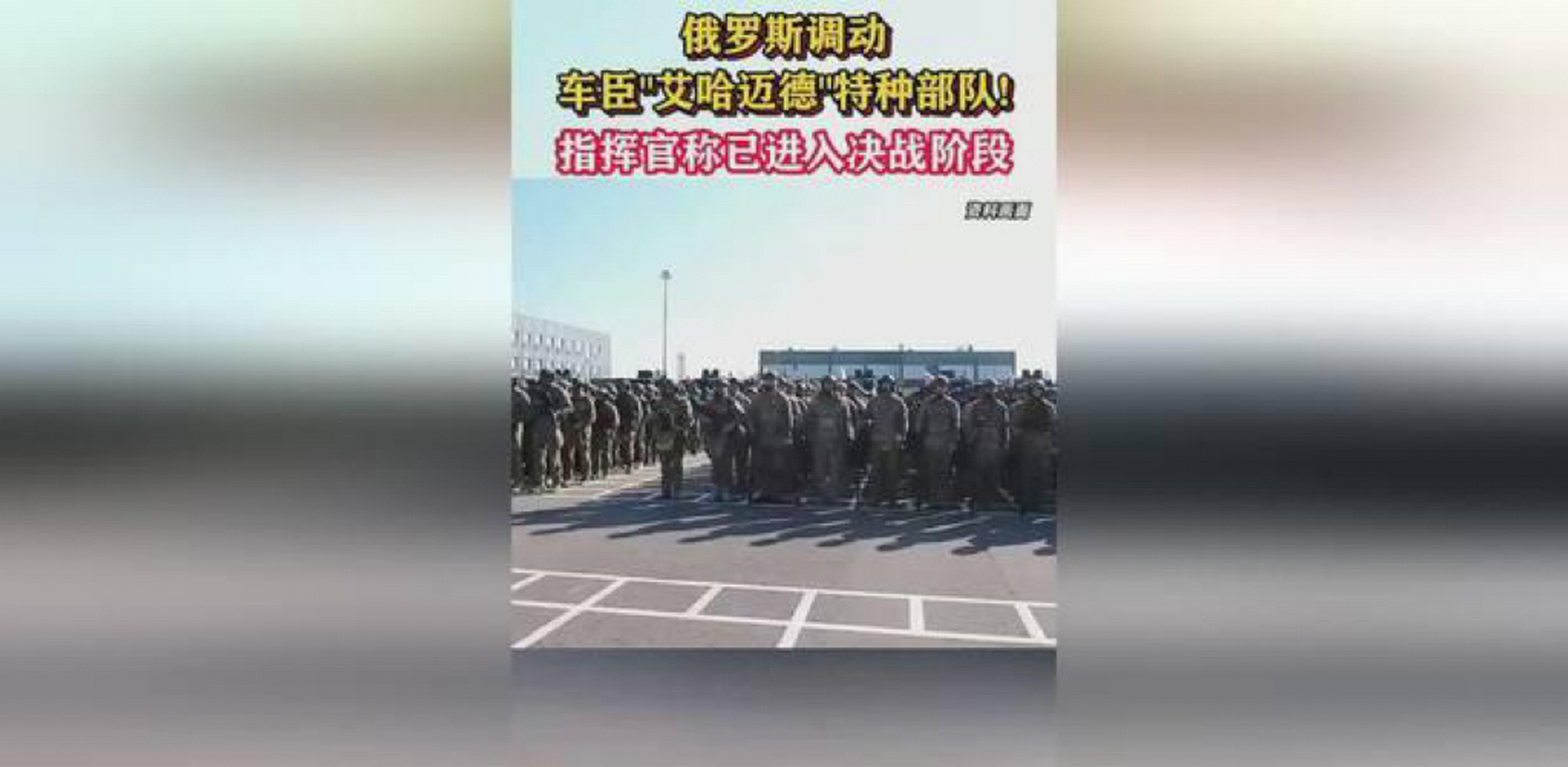 俄罗斯车臣特种兵大学图片