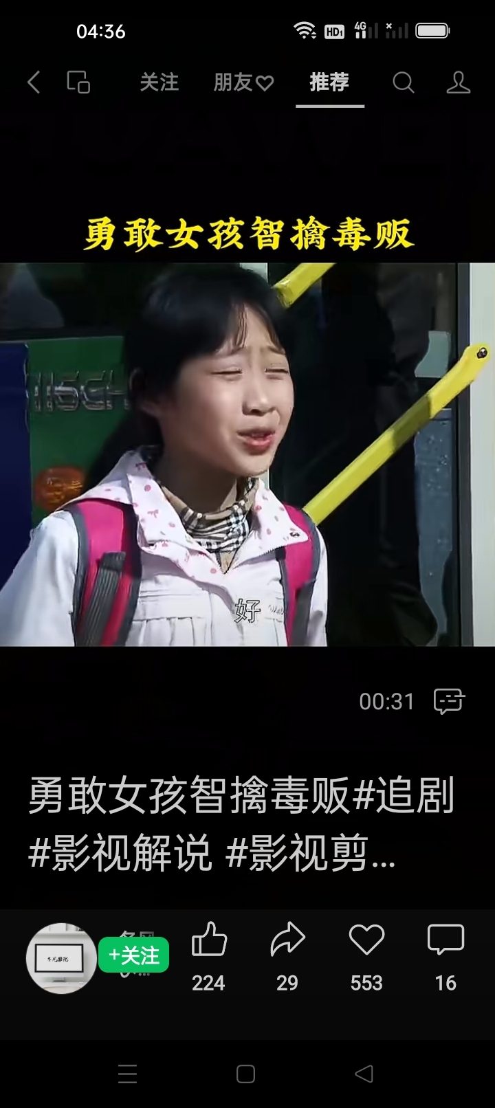 坏人抓小女孩图片