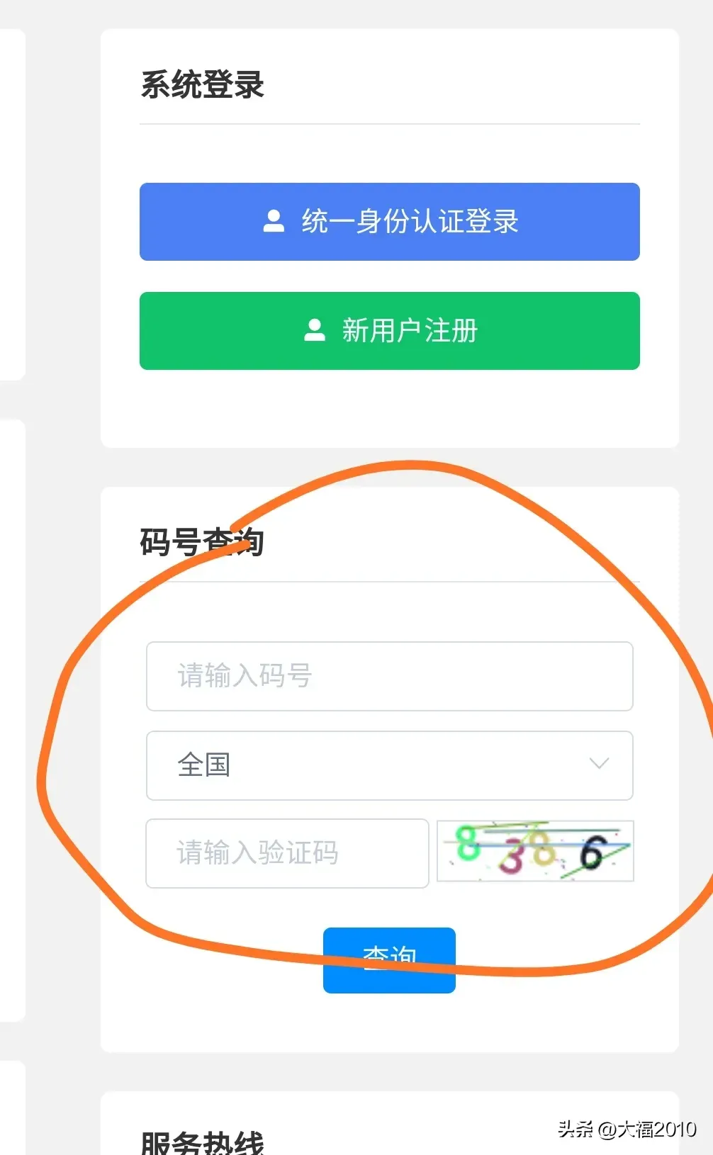 虚拟短信电话查询软件 虚拟短信电话查询软件