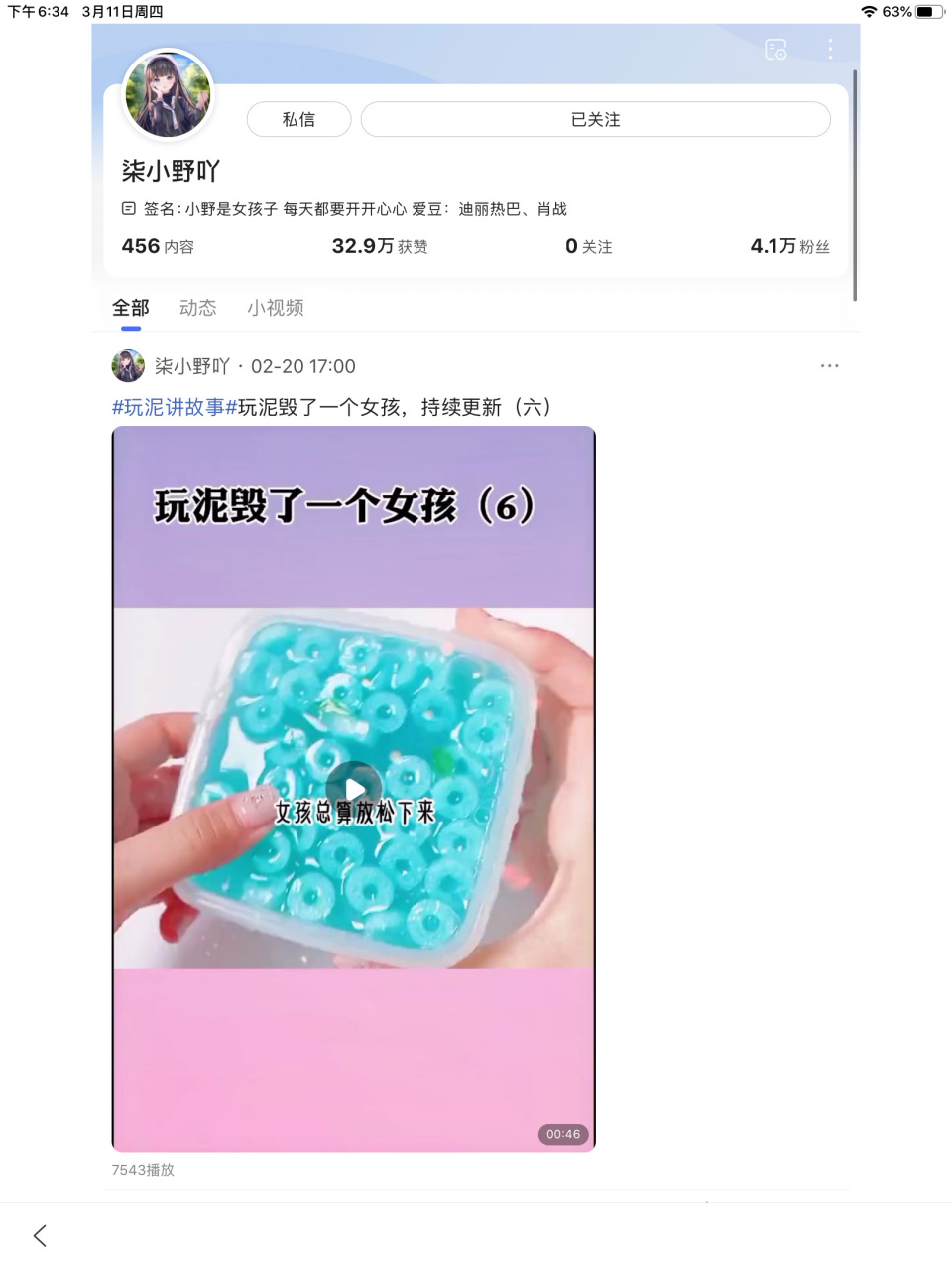 呵呵,别怪我啊xxs@婉婉slime  大家看看发布日期吧,原作者不更新了
