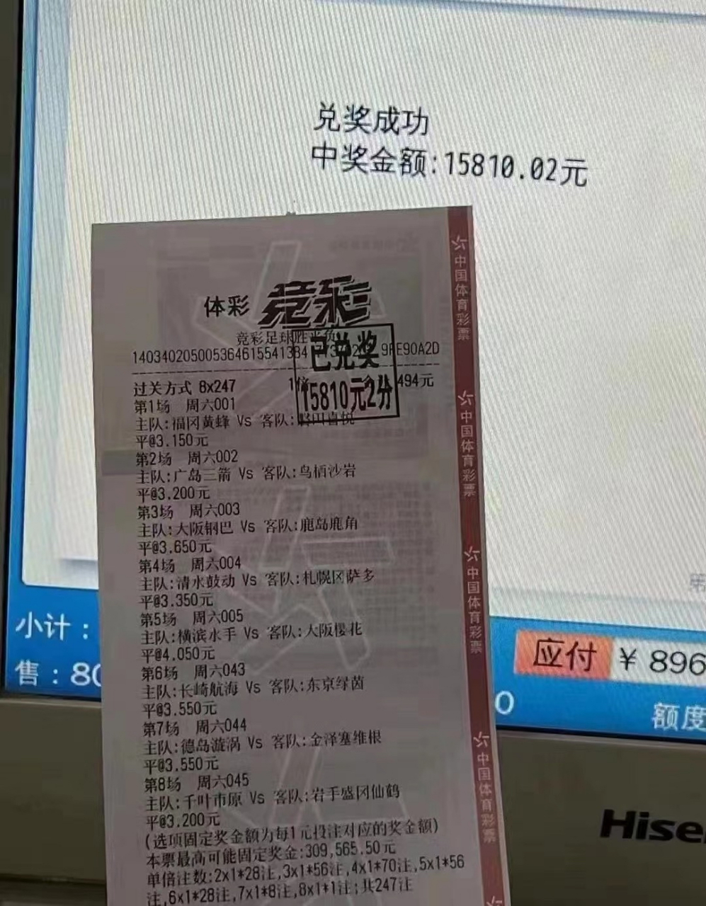 巴西杯 弗鲁米嫩塞 vs 克鲁塞罗 比赛时间:2022-06-24 06:00:00 球场